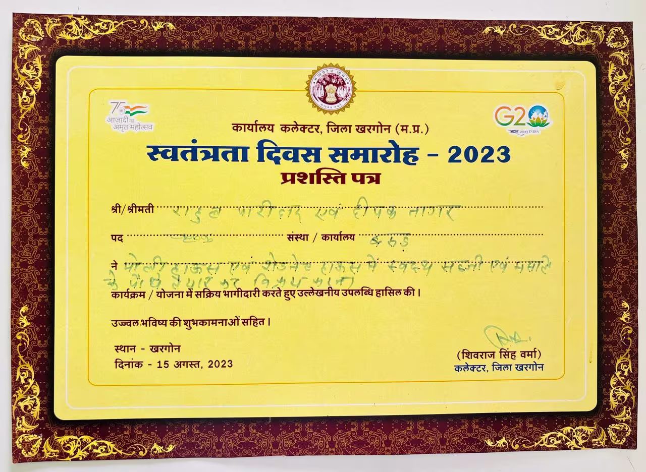 हमारी उपलब्धियाँ
